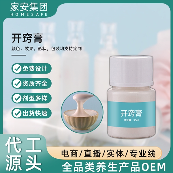開竅膏