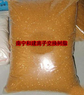 【離子交換樹脂,廣西陰離子交換樹脂,陽離子交換樹脂,廣西南寧離子交換樹脂】離子交換樹脂,廣西陰離子交換樹脂,陽離子交換樹脂,廣西南寧離子交換樹脂批發(fā)價格,廠家,圖片,南寧市和建機電設(shè)備 -