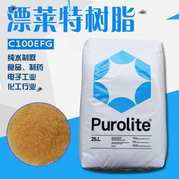 銨離子交換樹脂報價 廠家