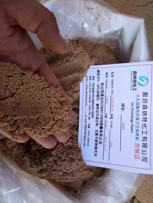 亳州強酸性陽離子交換樹脂廠家直銷