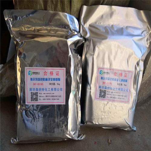 變色離子交換樹脂,國標變色陽離子交換樹脂墨綠色圖片 高清大圖 谷瀑環保